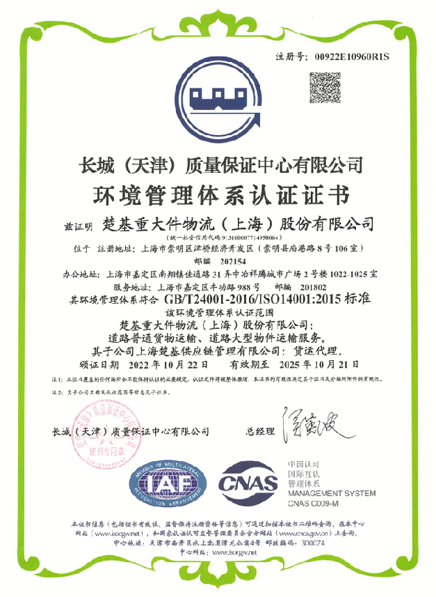 2022年球信网体系证书
